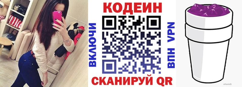 Купить где  Зеленогорск  Кодеиновый сироп Lean напиток Lean (лин) 