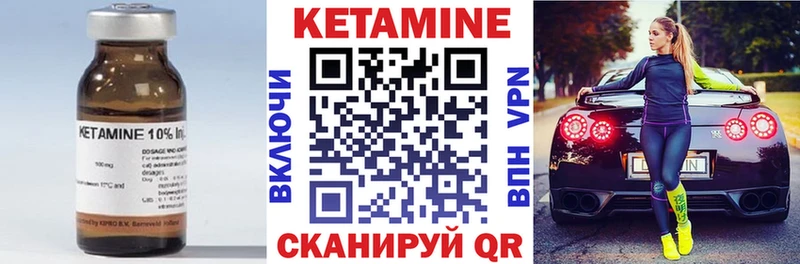 Купить закладки  Зеленогорск  Кетамин VHQ 
