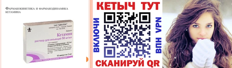 КЕТАМИН ketamine Зеленогорск