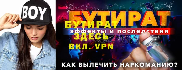 бутират Елабуга