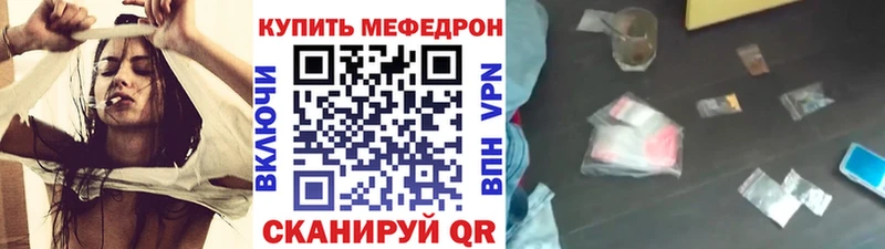 МЯУ-МЯУ mephedrone  Купить закладки  Зеленогорск 